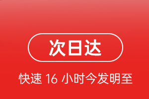 武宿航空快运航空货运 航空货运